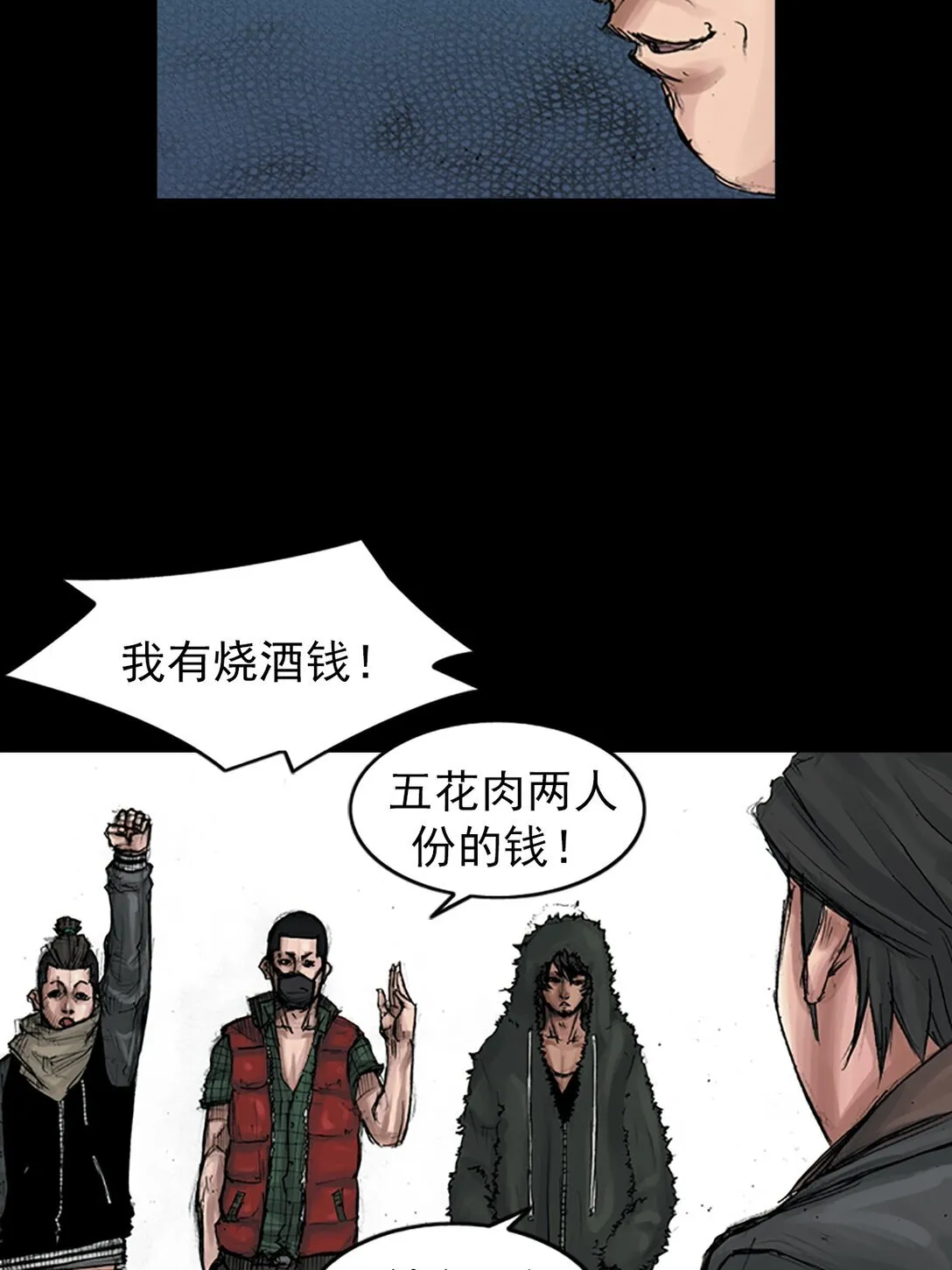 第172话 上 第5页