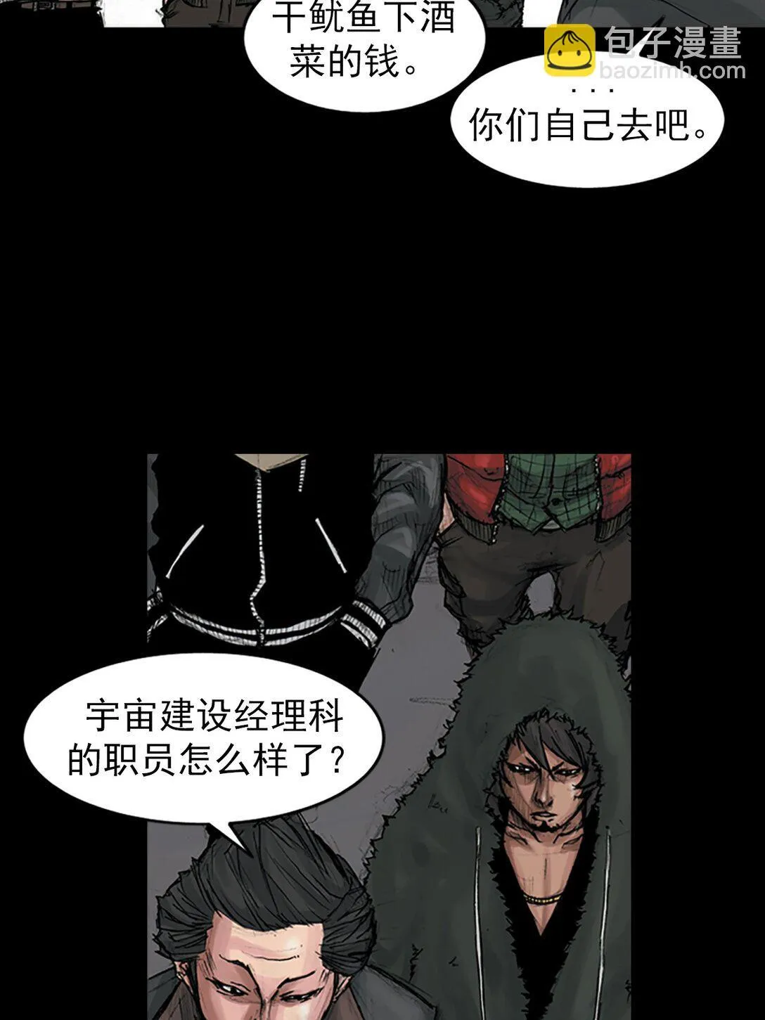 第172话 上 第6页