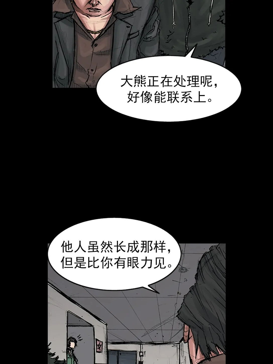 第172话 上 第7页