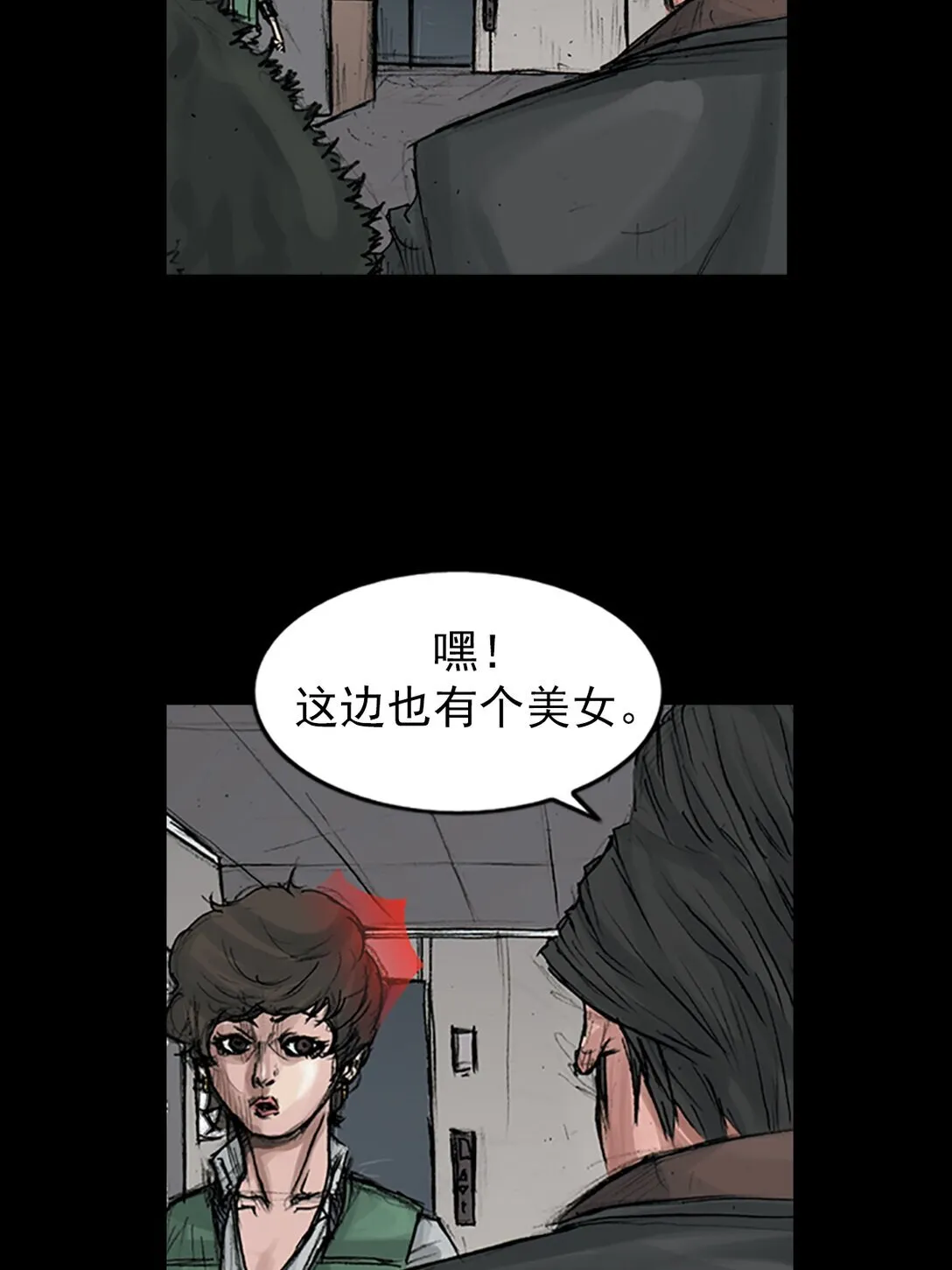 第172话 上 第8页