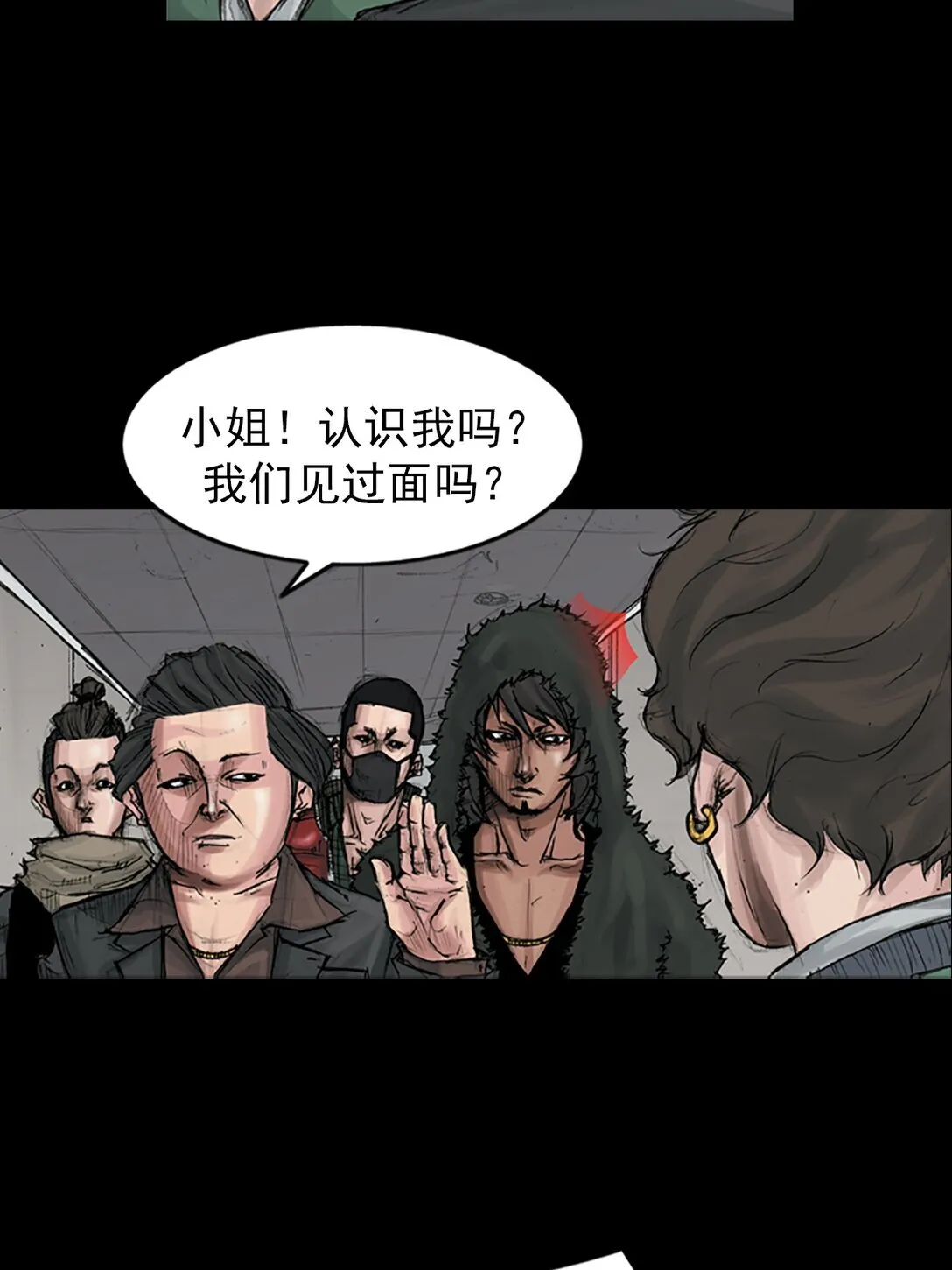 第172话 上 第9页