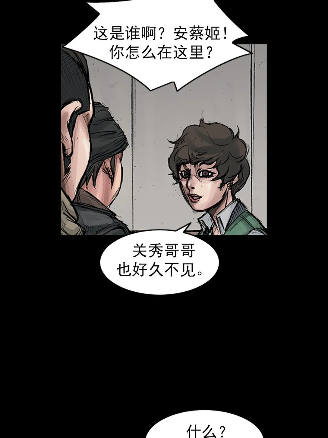 第172话 上 第11页