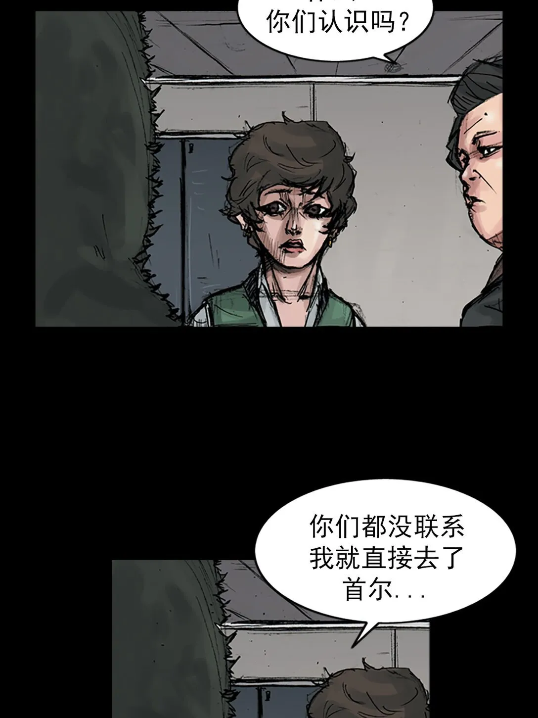 第172话 上 第12页