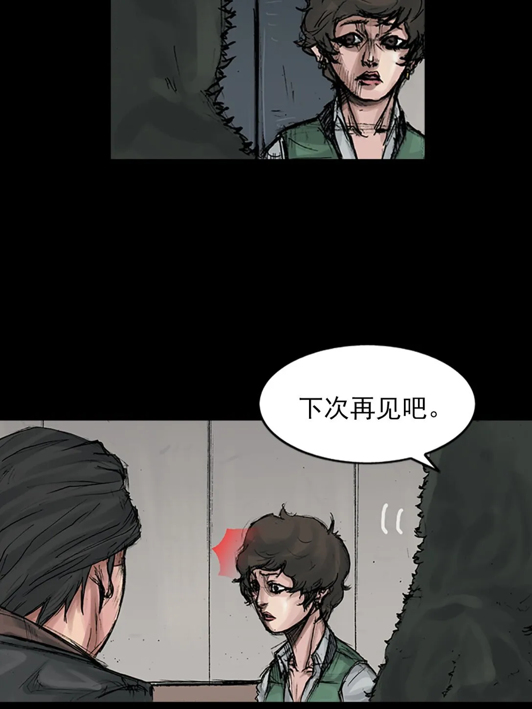 第172话 上 第13页