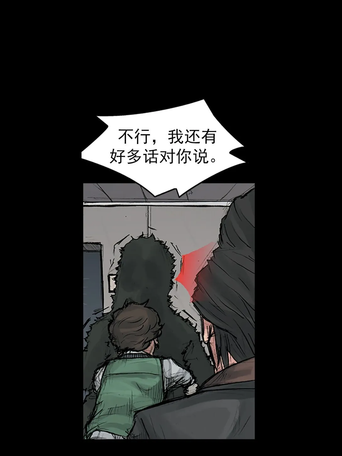 第172话 上 第14页