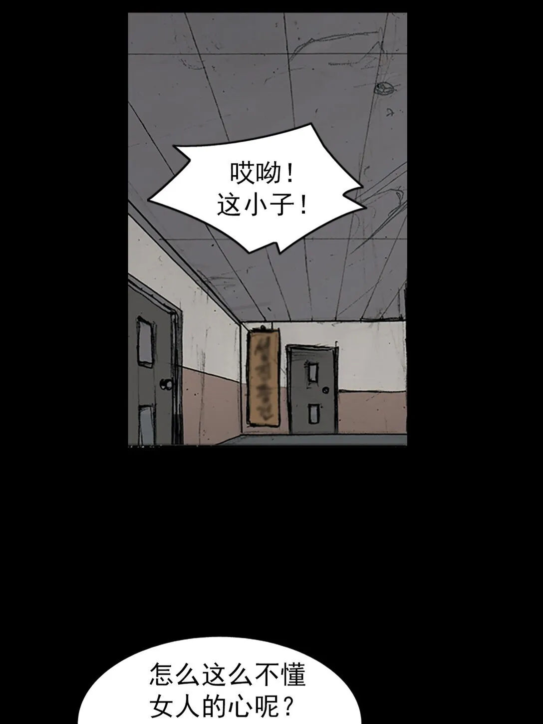 第172话 上 第16页