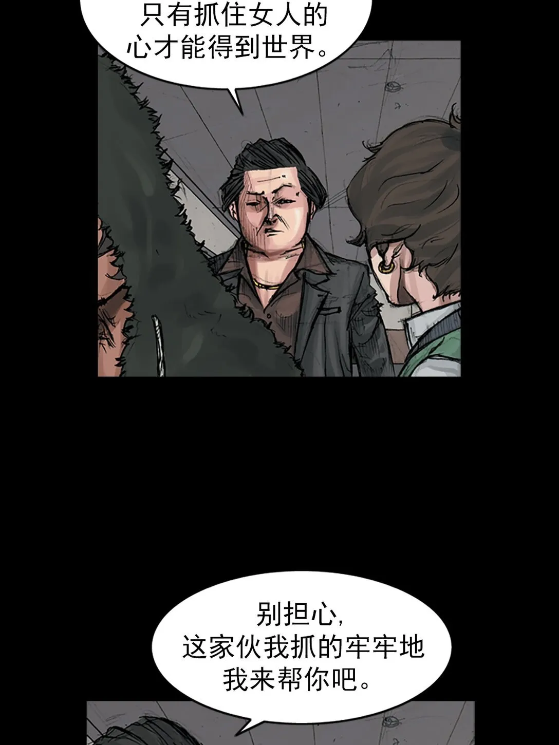 第172话 上 第17页