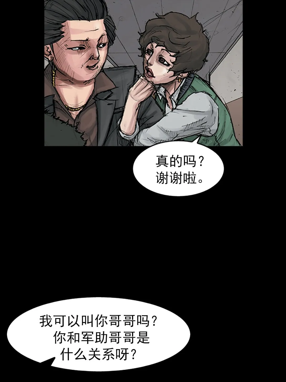 第172话 上 第18页