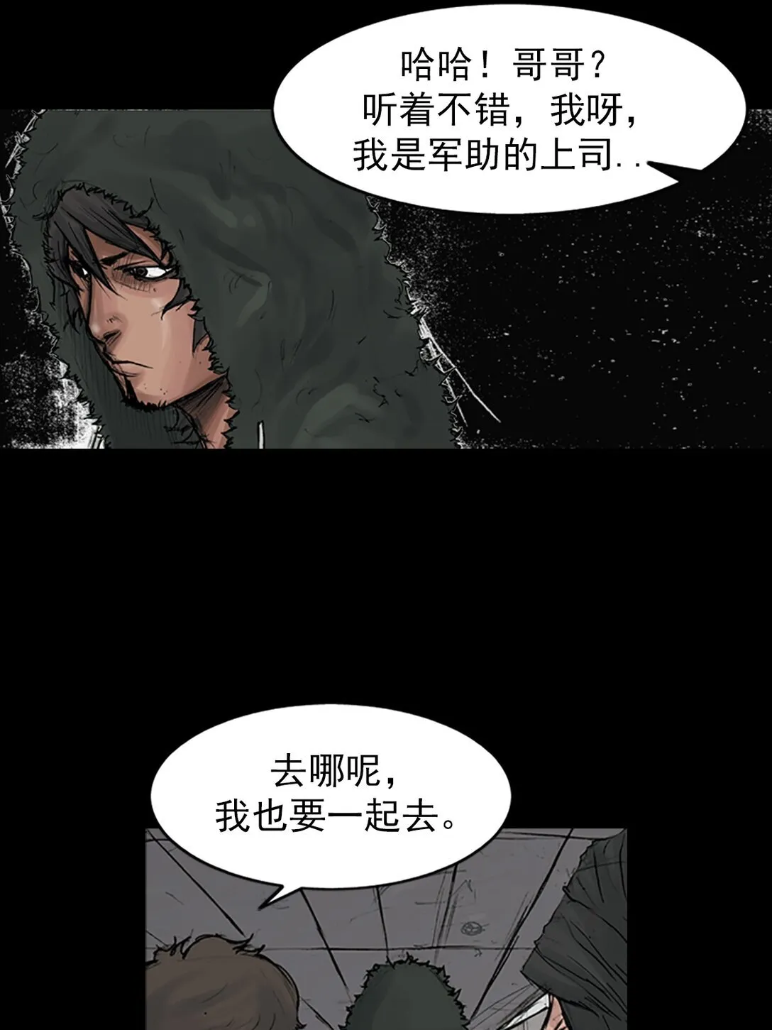 第172话 上 第19页
