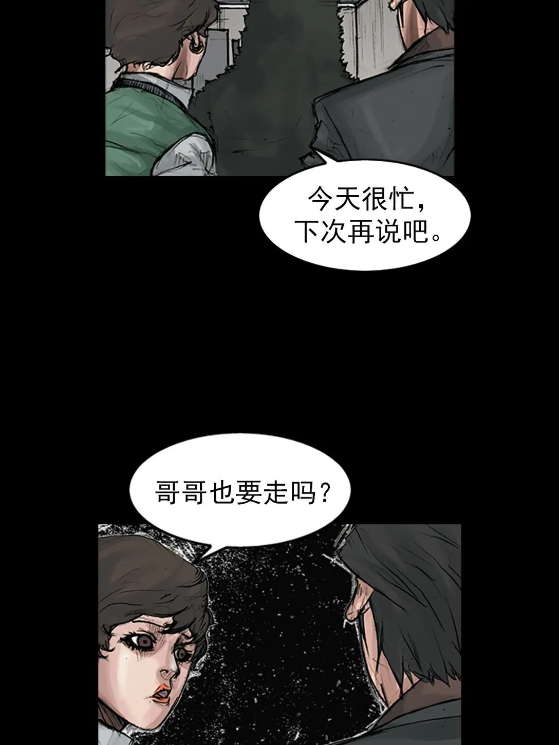 第172话 上 第20页