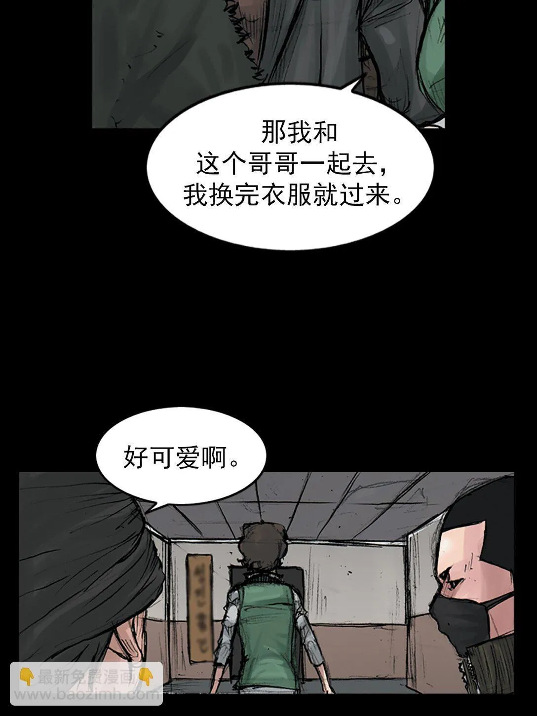 第172话 上 第22页