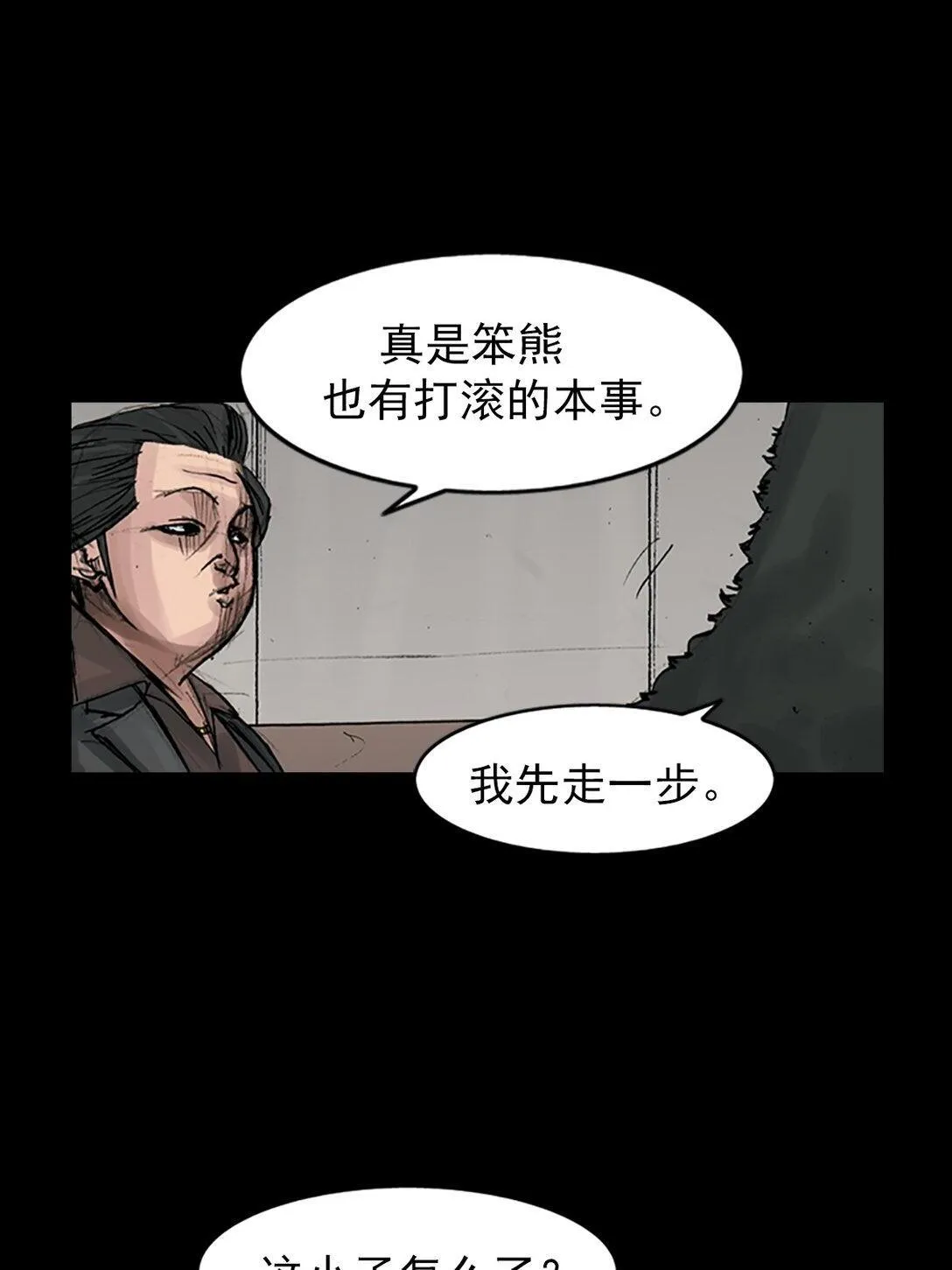 第172话 上 第23页