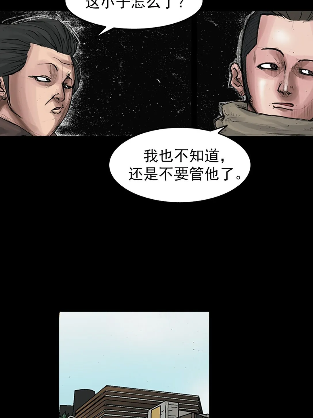 第172话 上 第24页