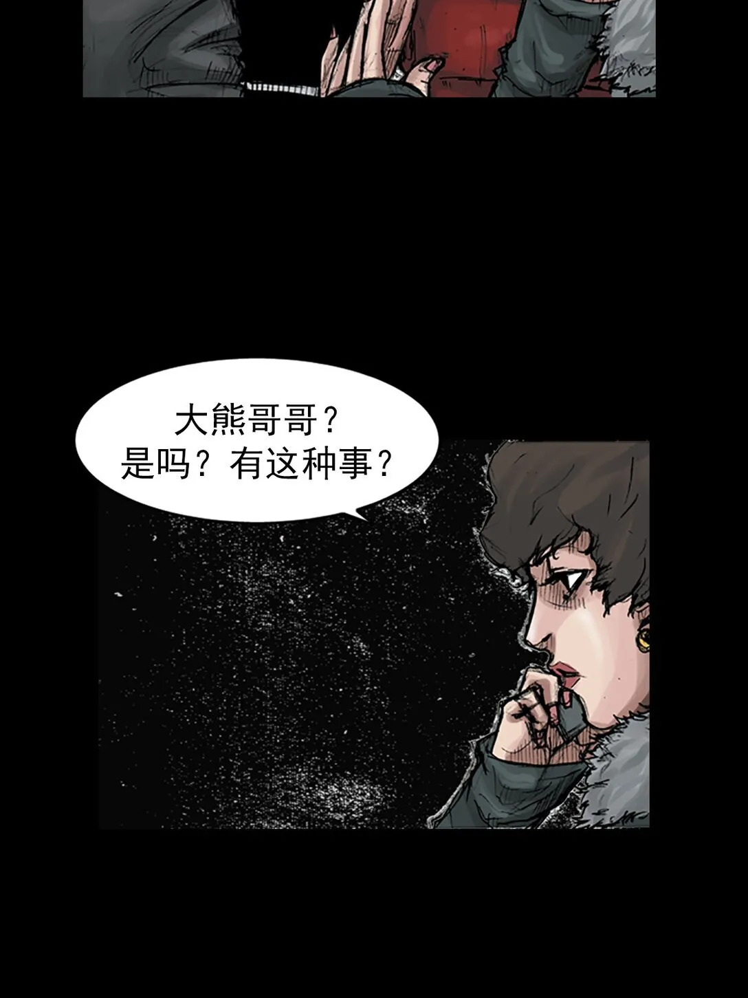 第172话 上 第26页