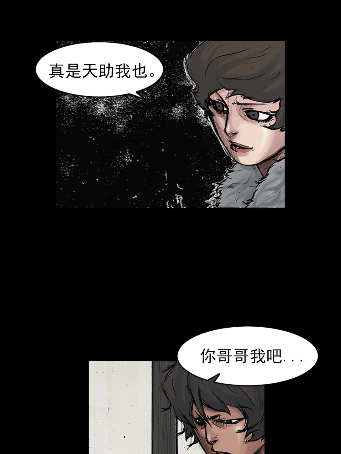第172话 上 第27页