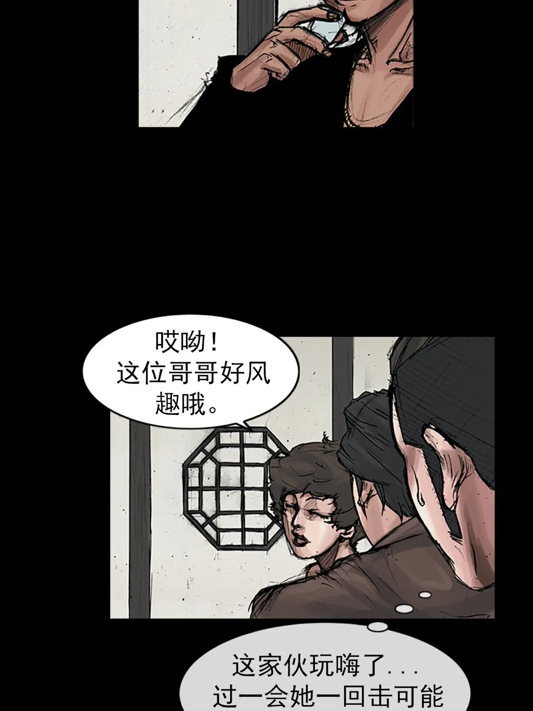 第172话 上 第28页