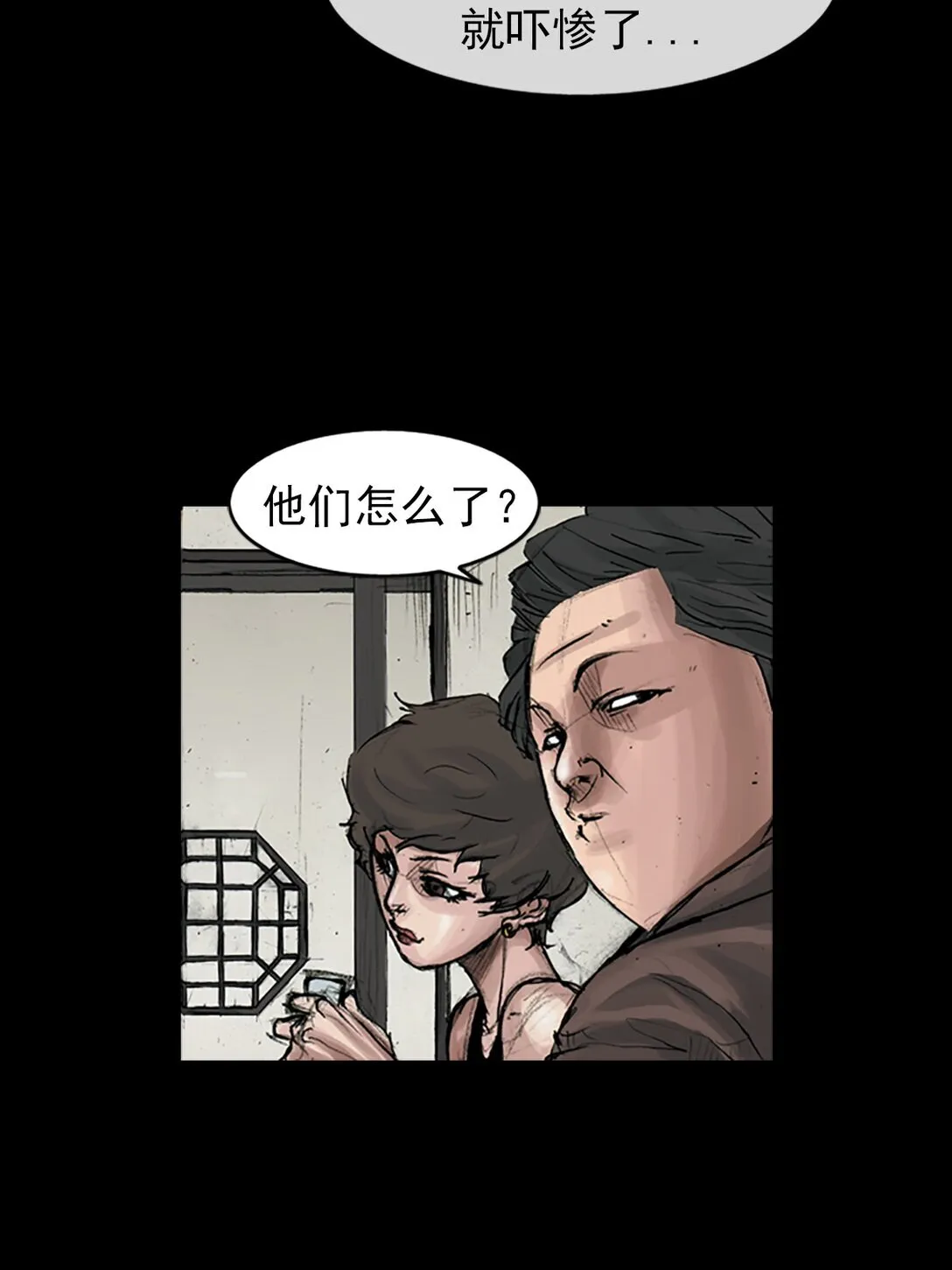 第172话 上 第29页