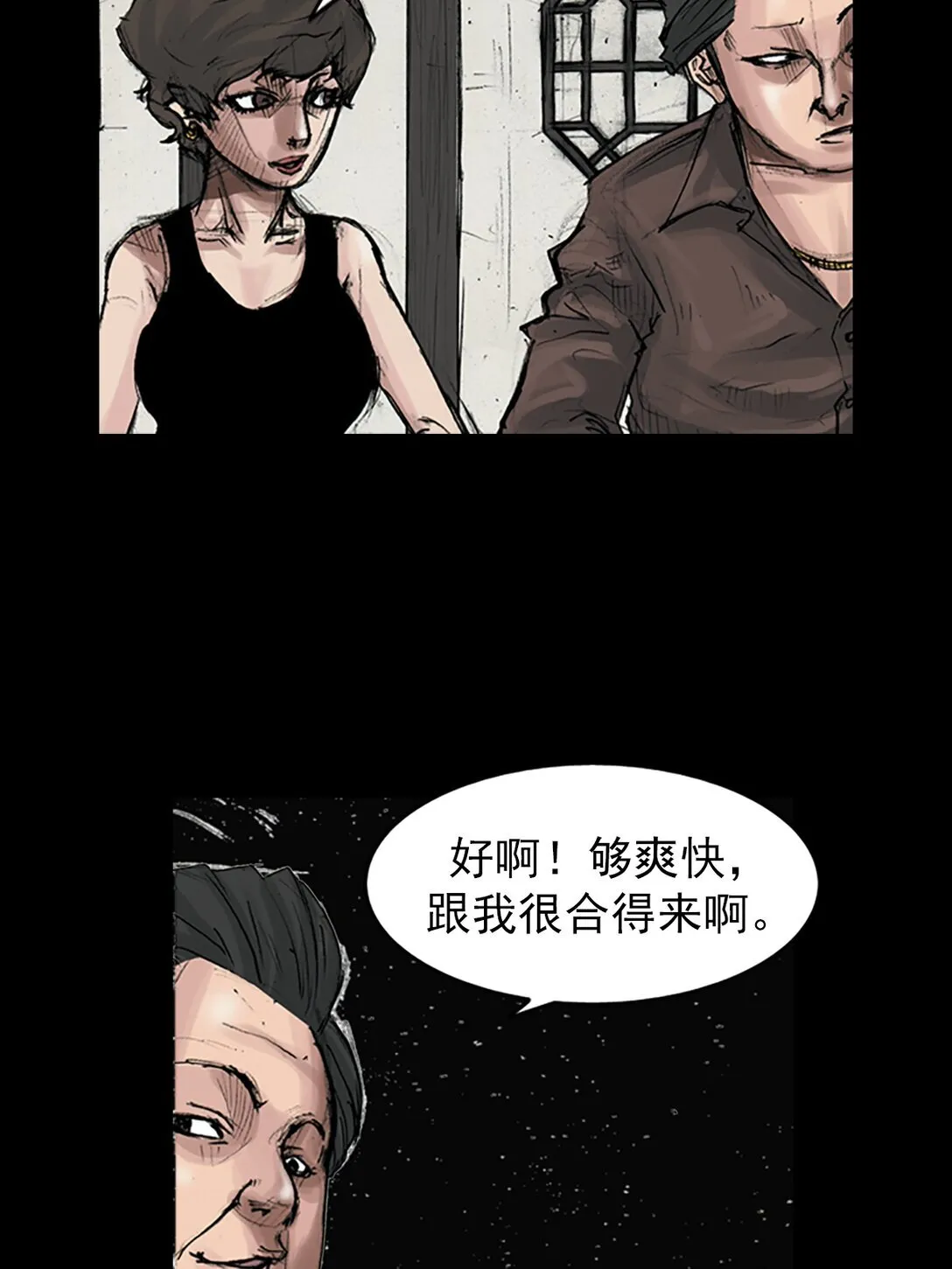第172话 上 第31页