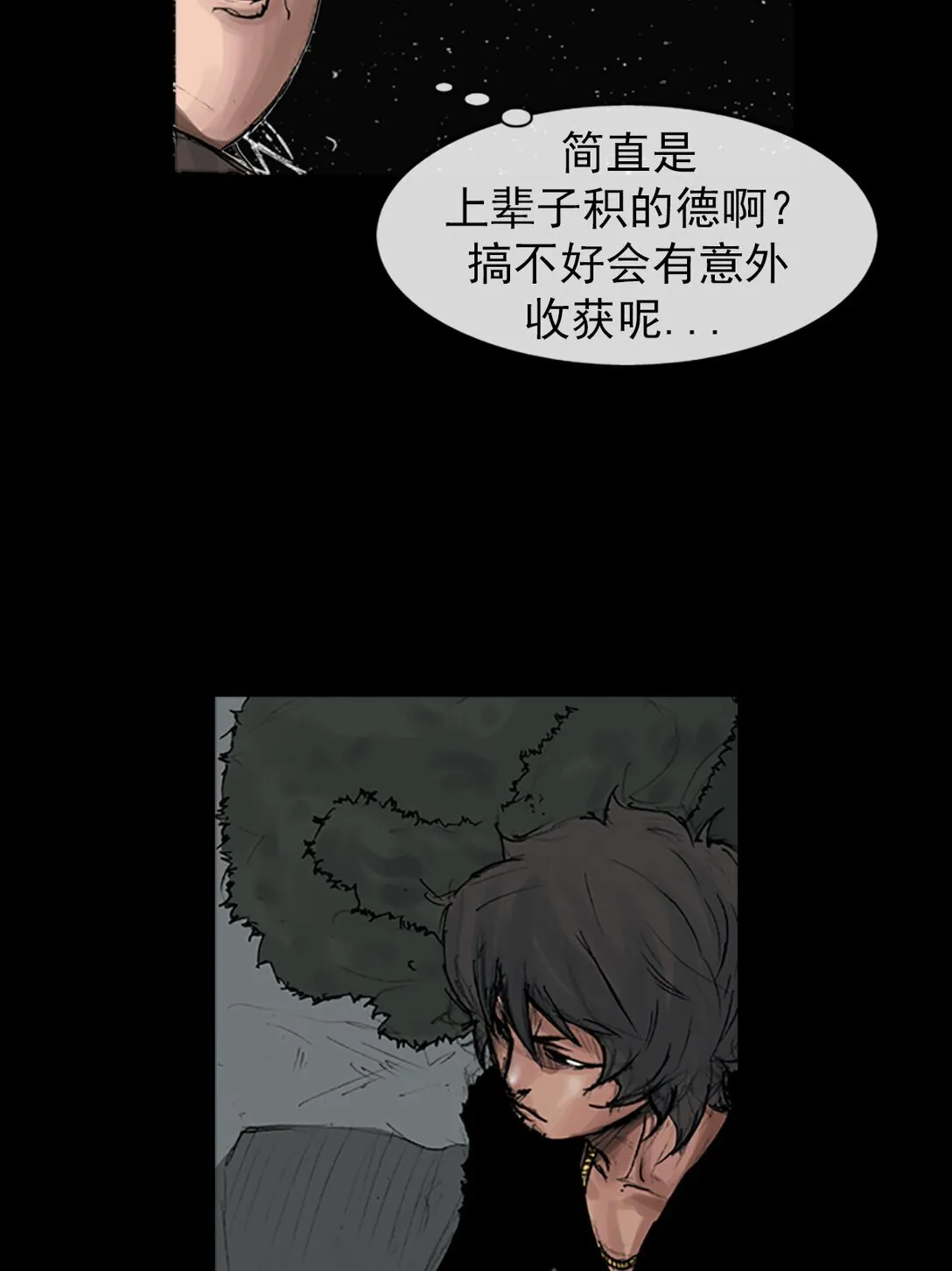 第172话 上 第32页