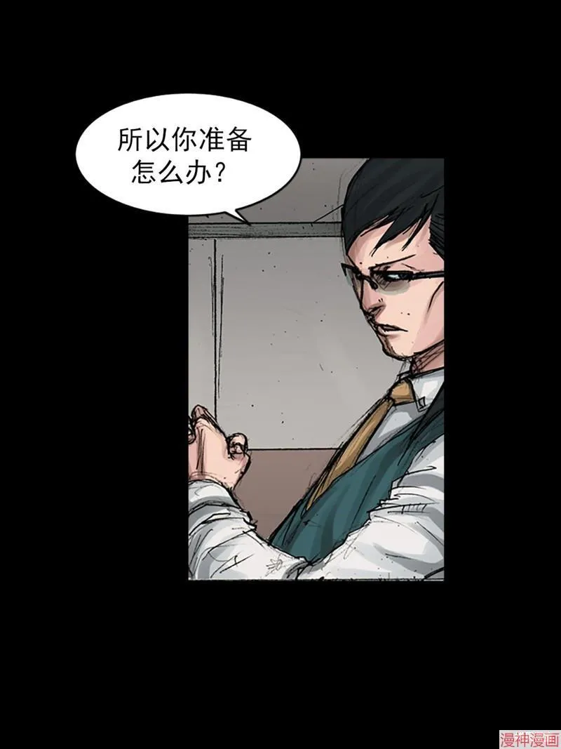 第172话 上 第34页