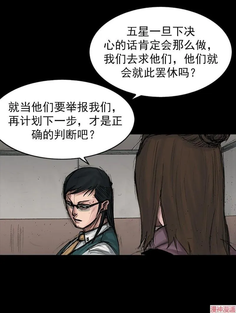 第172话 上 第35页