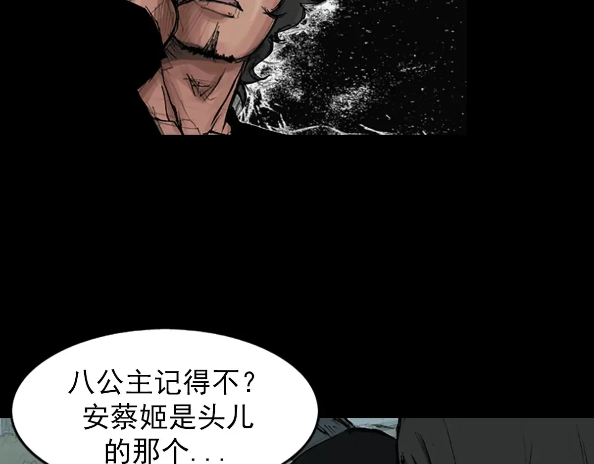 第172话 下 第5页