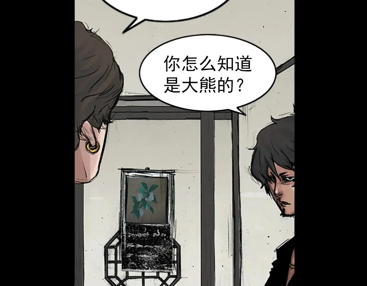 第172话 下 第11页