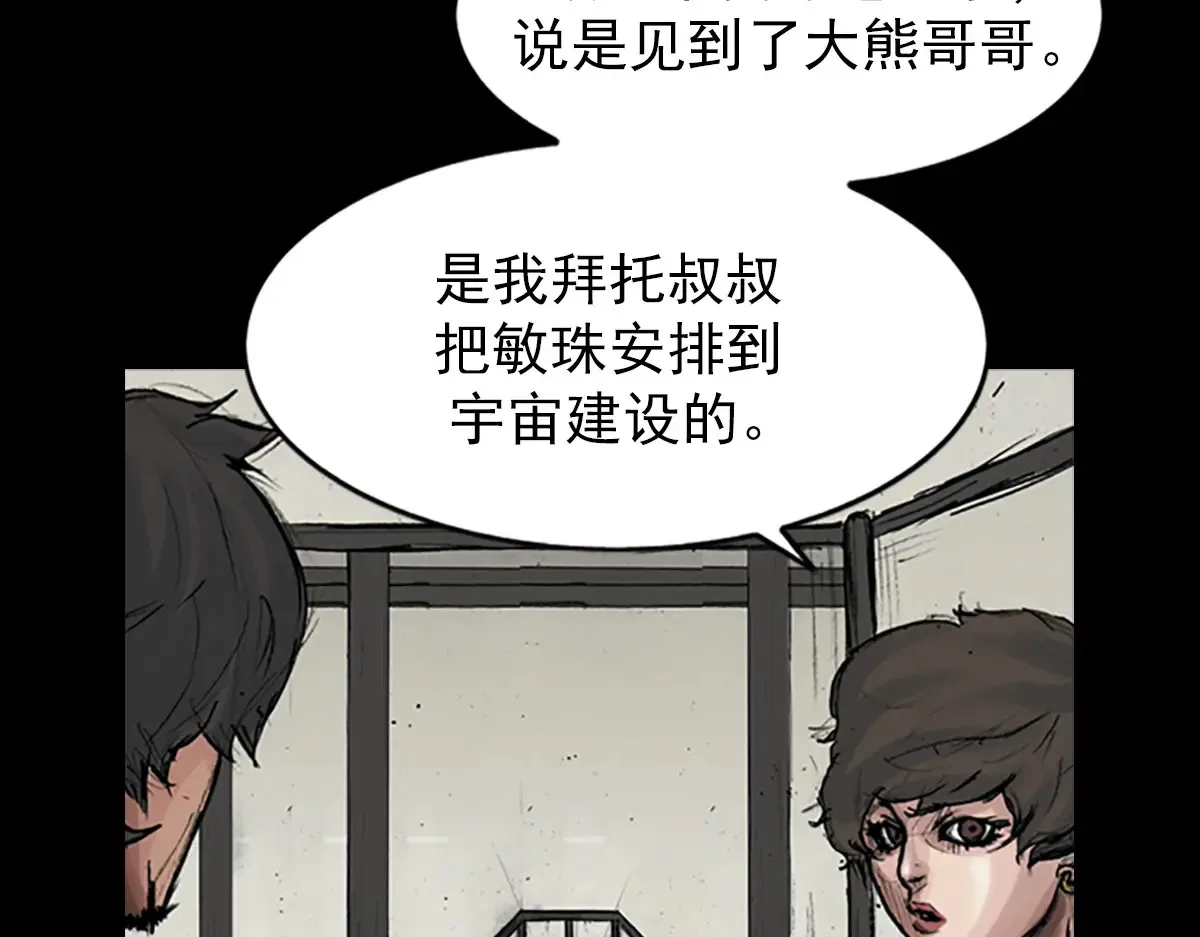 第172话 下 第13页