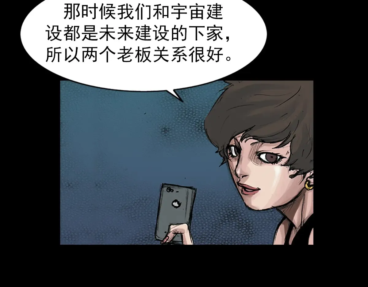 第172话 下 第15页