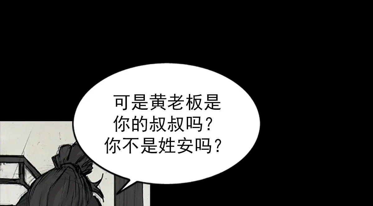 第172话 下 第16页