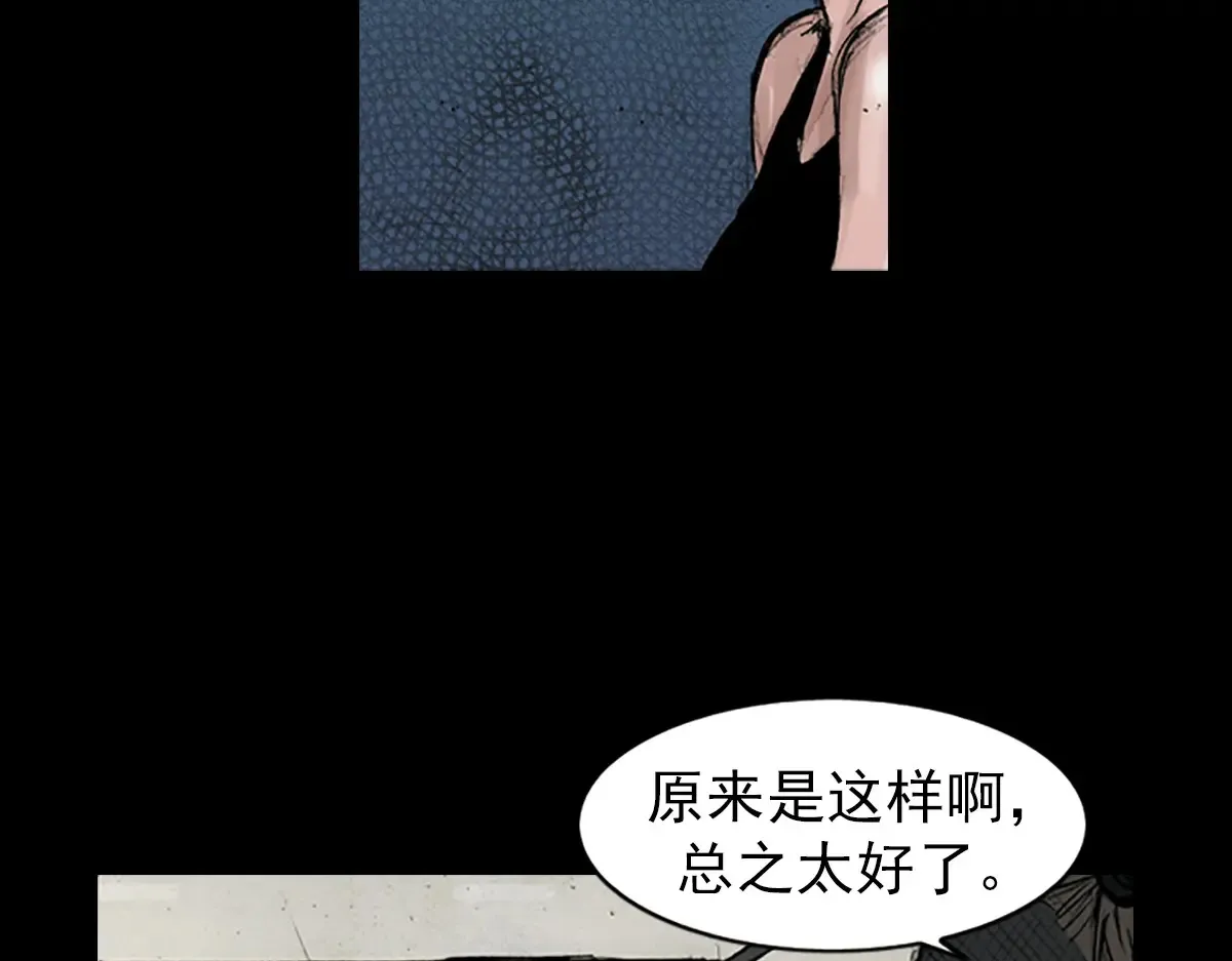 第172话 下 第21页