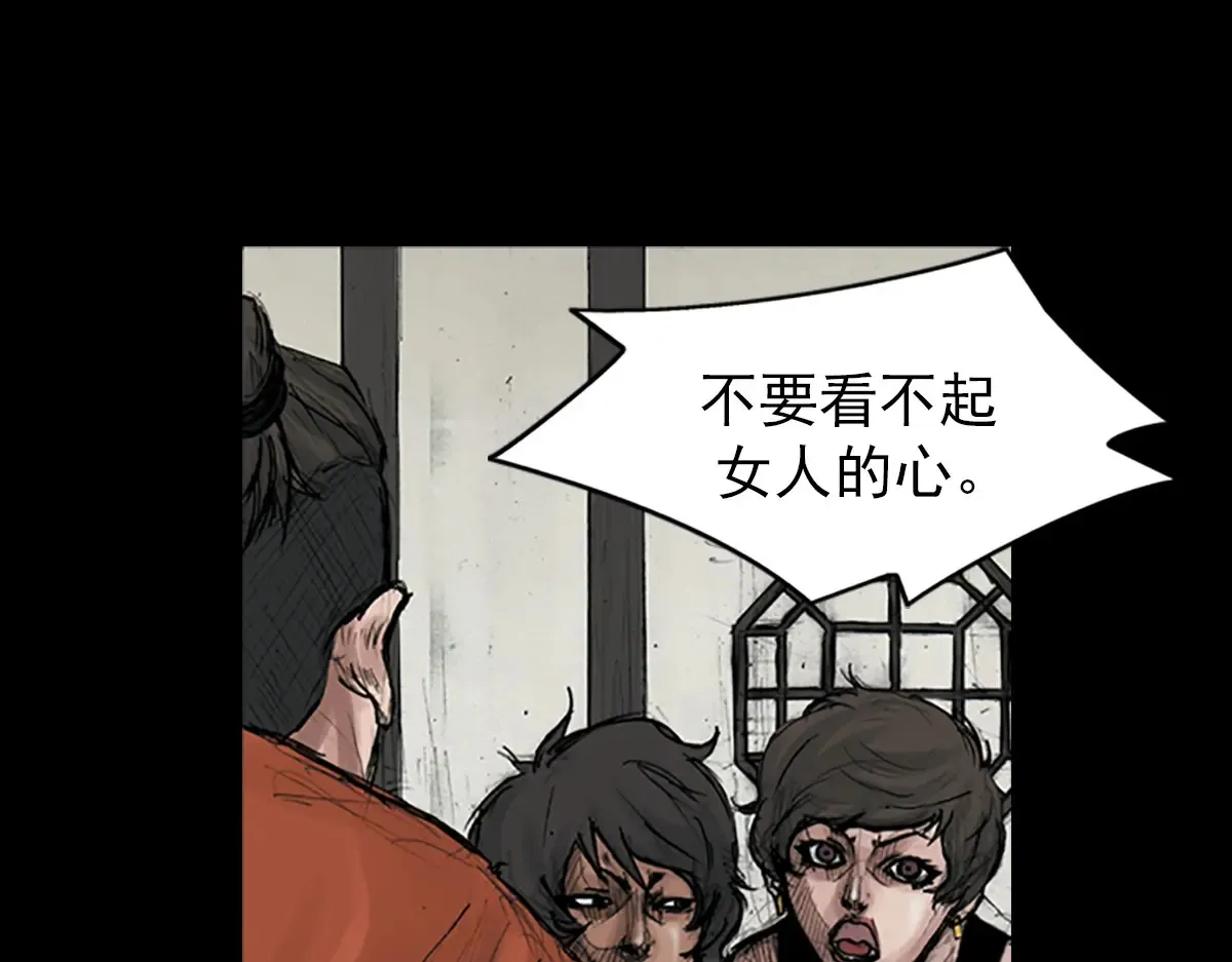 第172话 下 第49页
