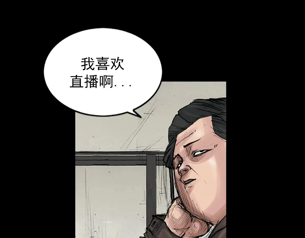 第173话 上 第9页