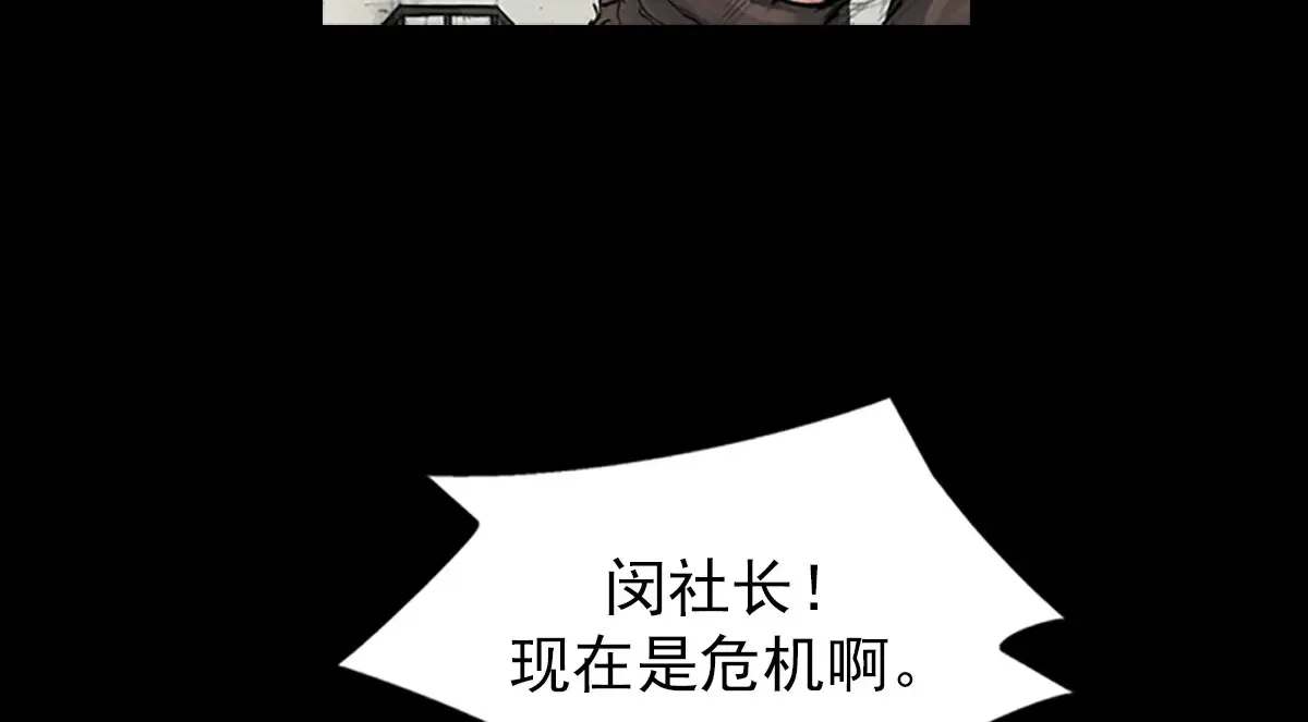 第173话 上 第10页