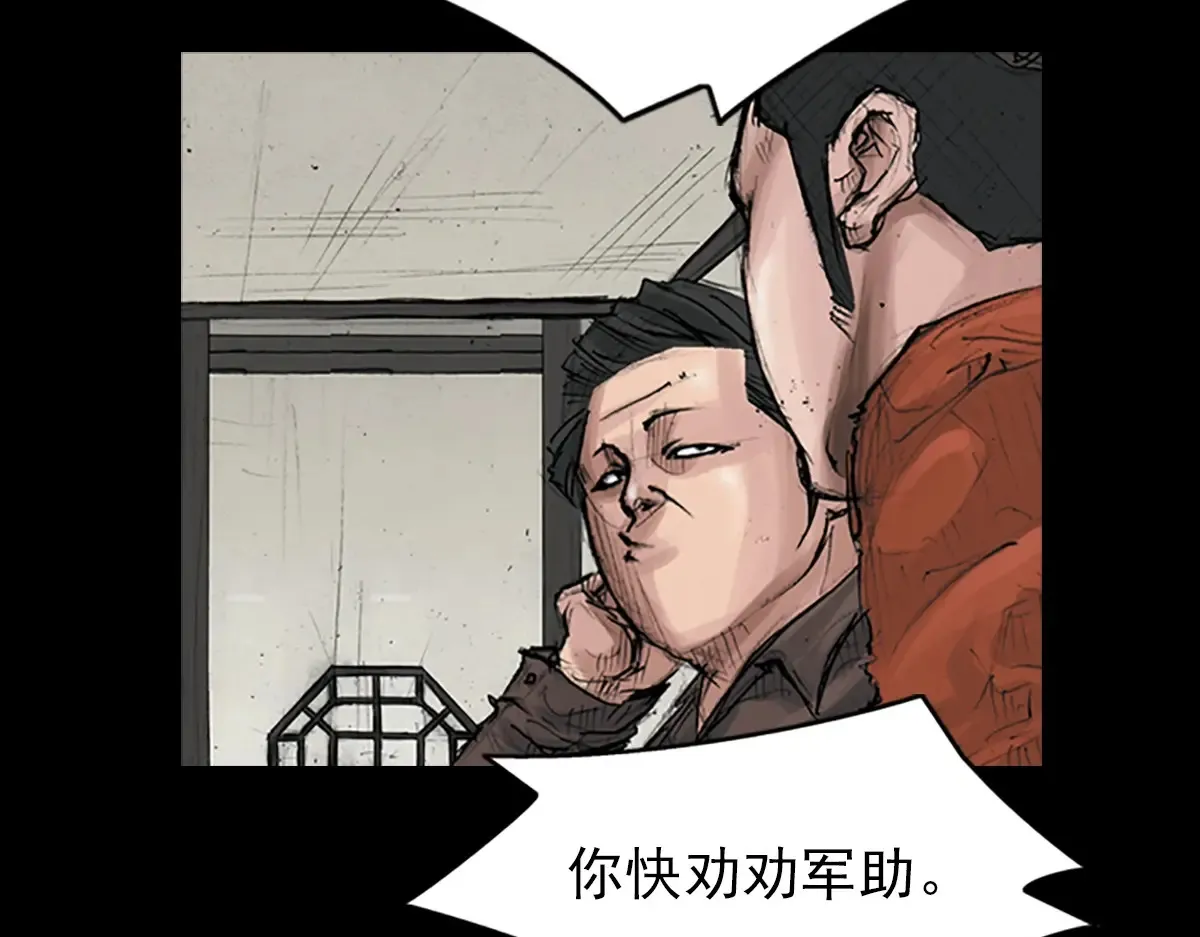 第173话 上 第11页