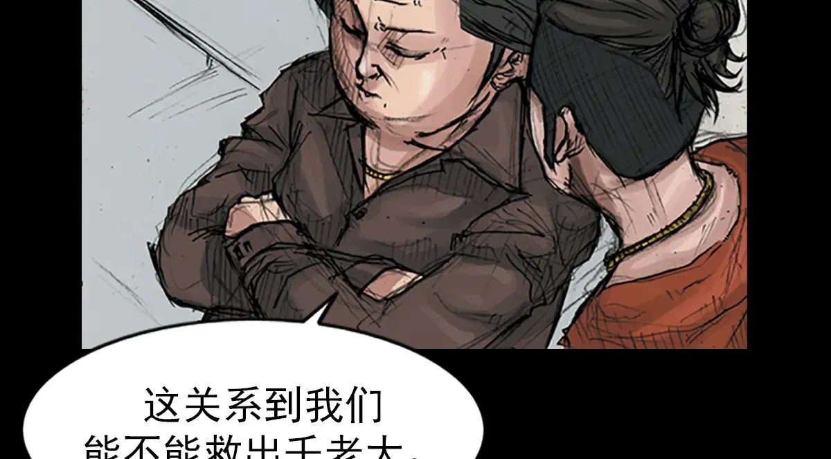第173话 上 第16页