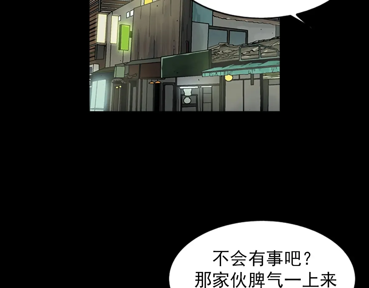 第173话 上 第27页