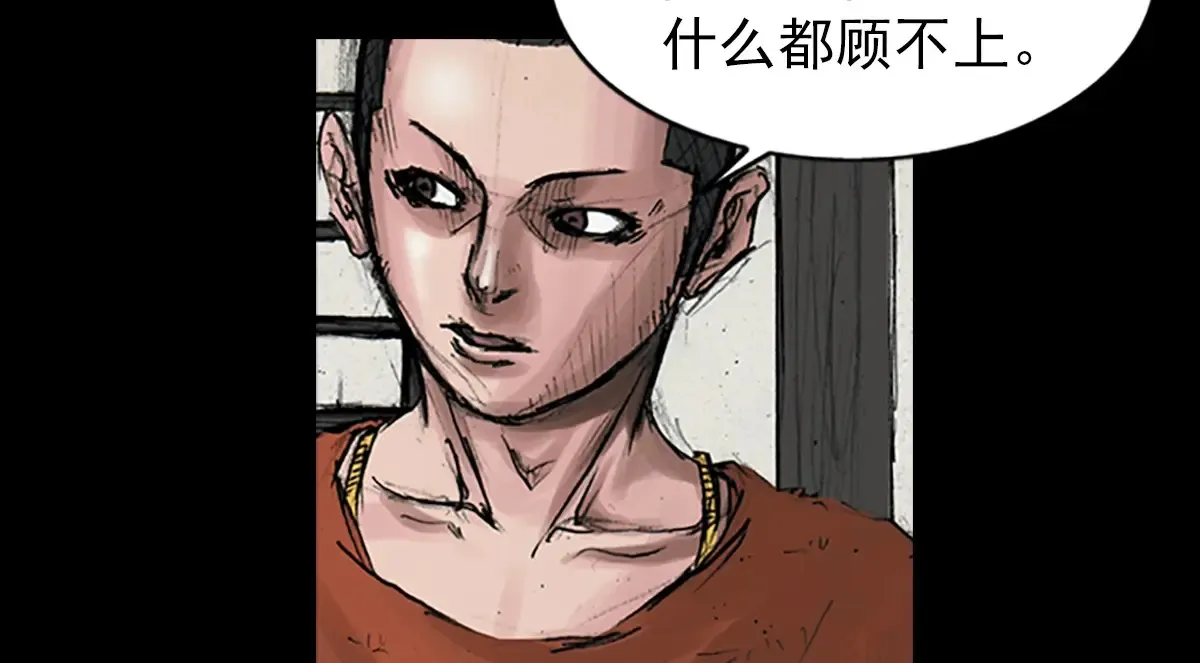 第173话 上 第28页