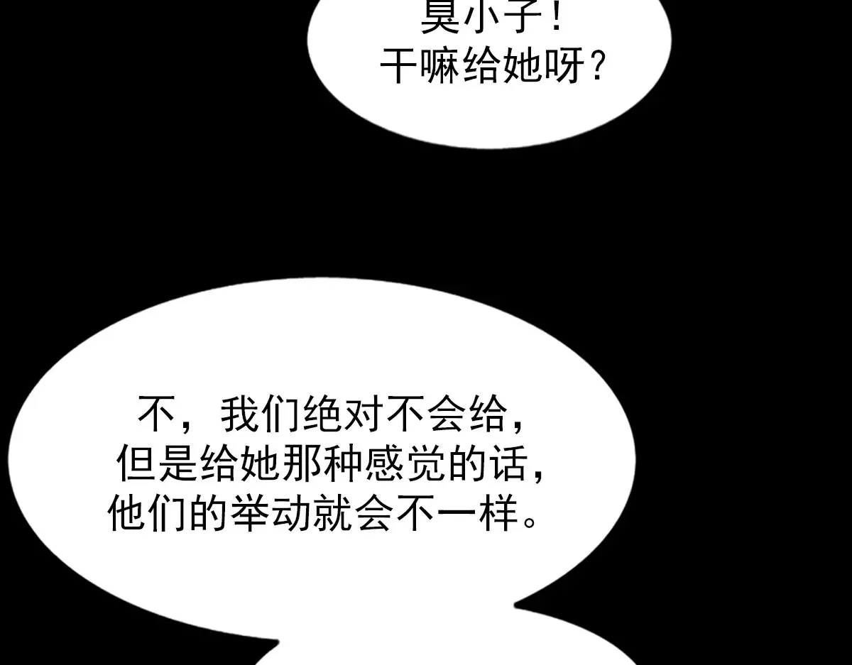 第173话 上 第55页