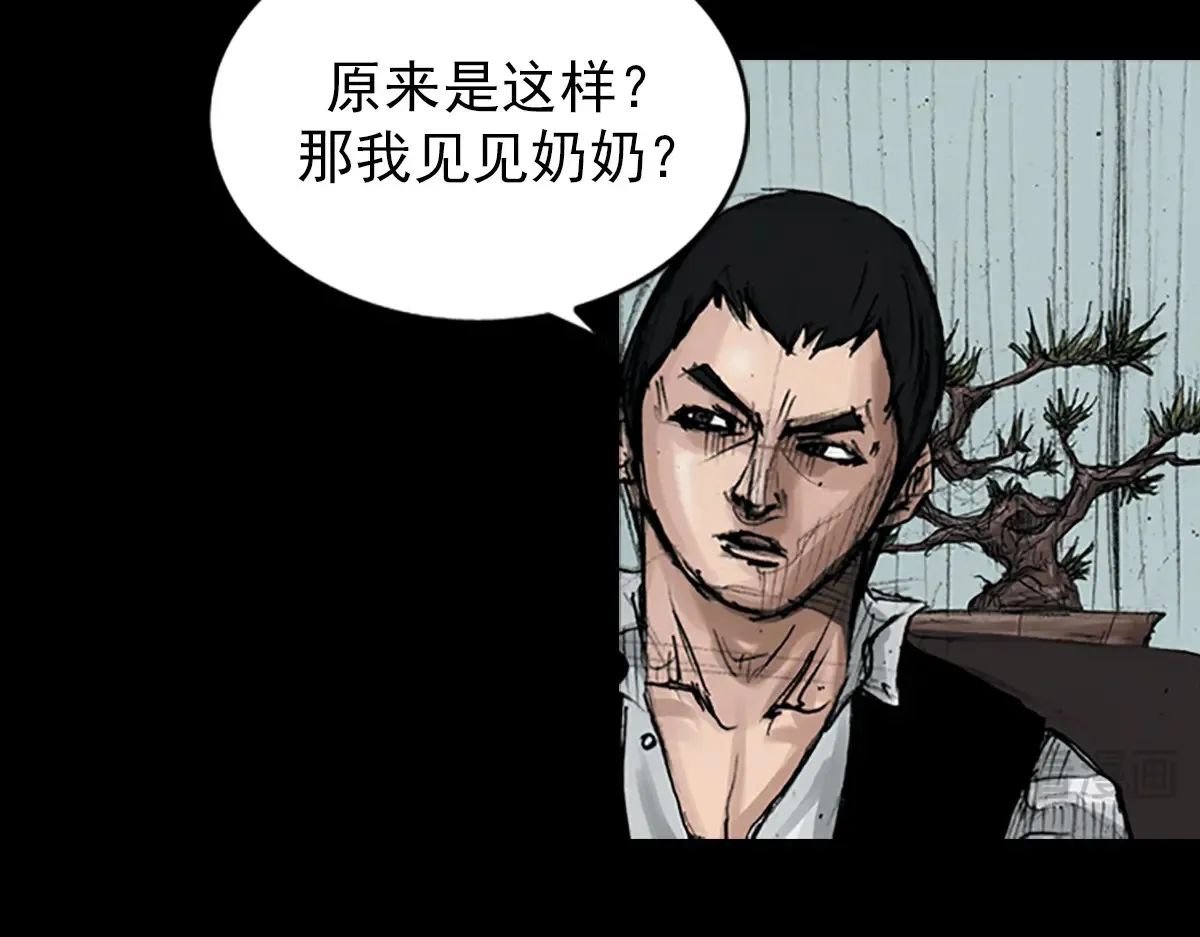 第173话 上 第59页