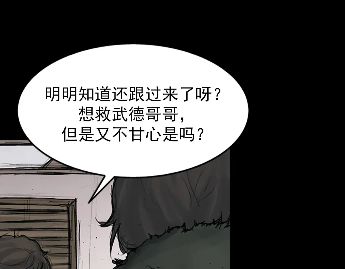 第173话 下 第1页