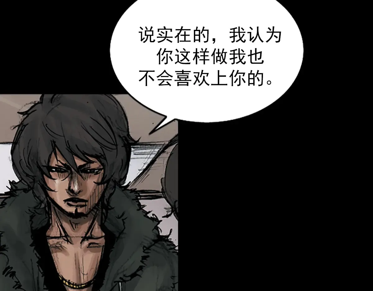 第173话 下 第3页