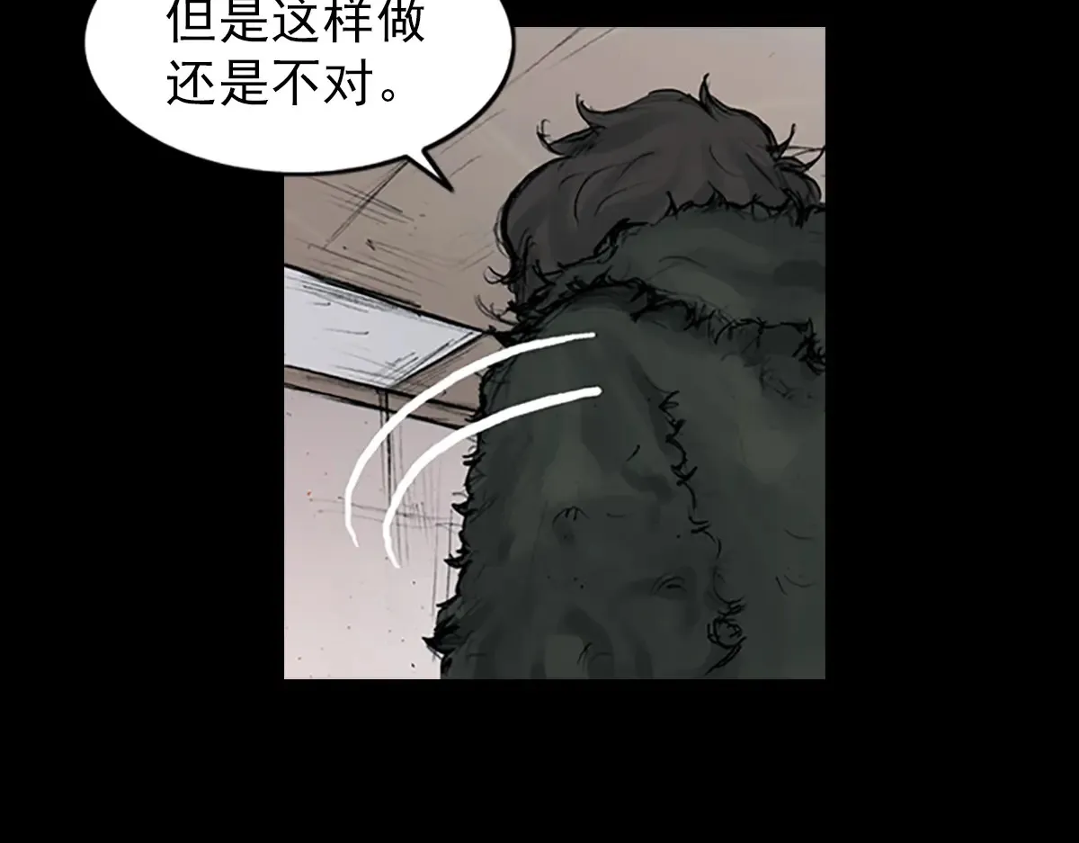 第173话 下 第11页