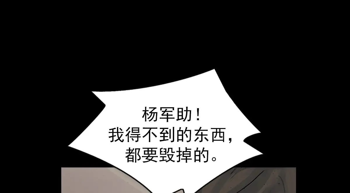 第173话 下 第12页