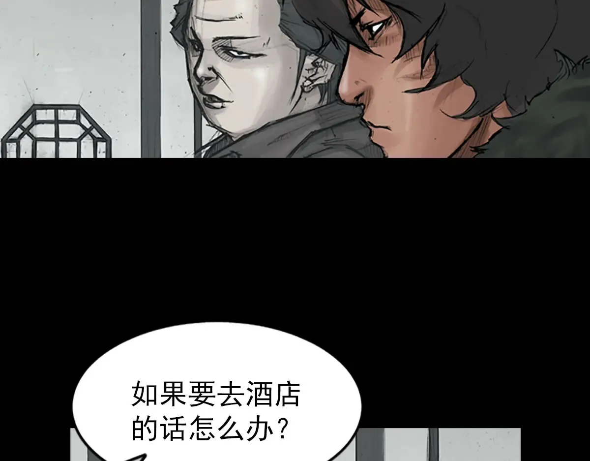 第173话 下 第15页