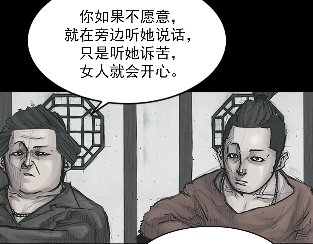 第173话 下 第19页