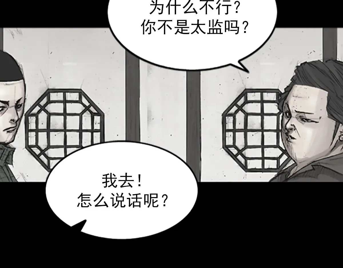 第173话 下 第21页