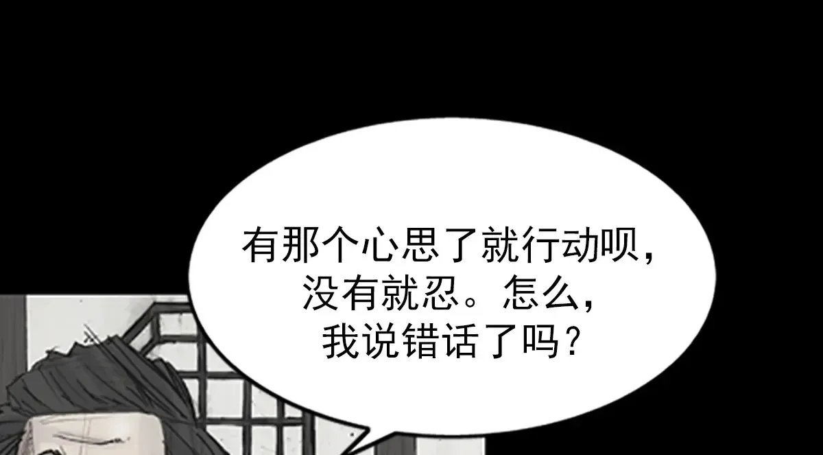 第173话 下 第22页