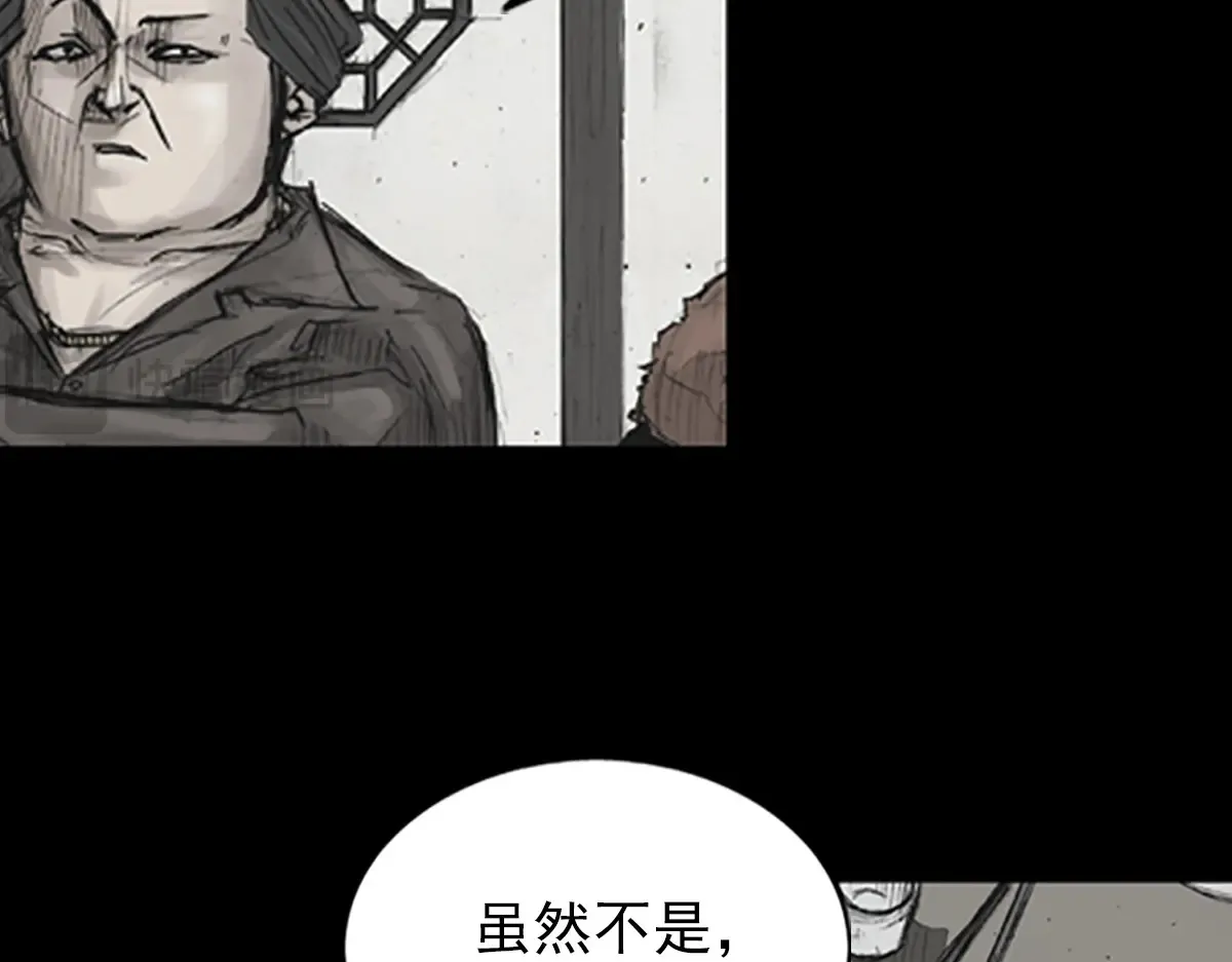 第173话 下 第23页
