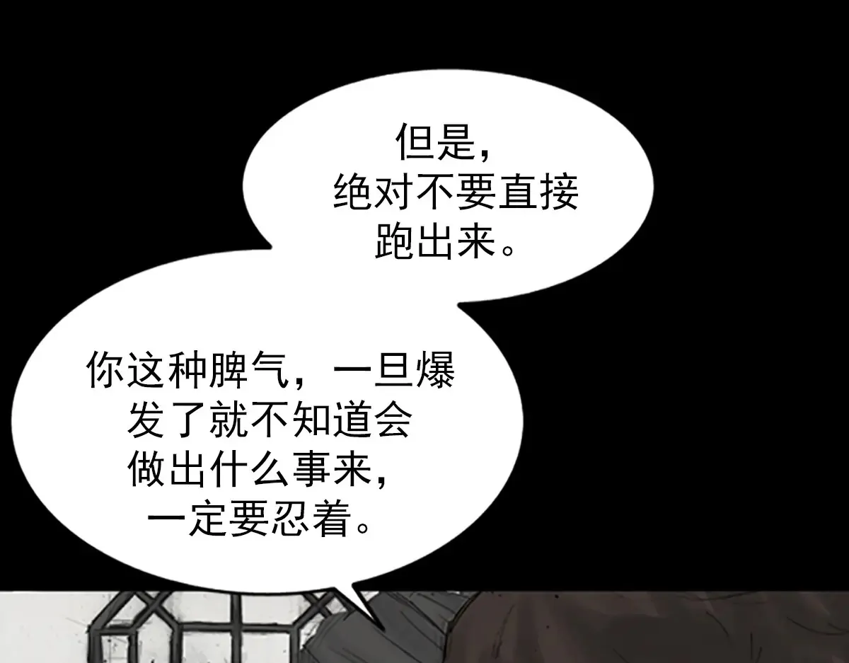 第173话 下 第25页